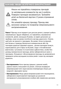 Страница 161