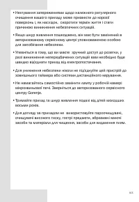 Страница 163