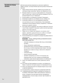 Страница 164