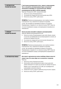 Страница 169