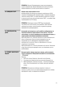 Страница 171