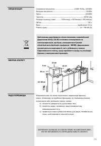 Страница 175