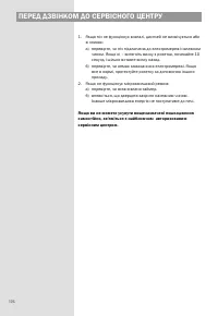 Страница 176