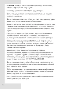 Страница 180