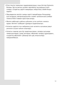 Страница 181