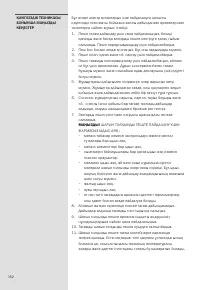 Страница 182