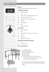Страница 184