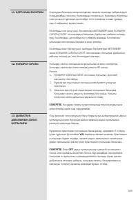 Страница 189