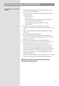 Страница 191