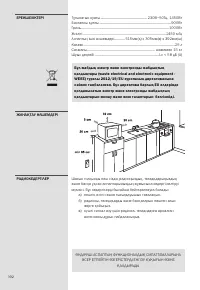 Страница 192