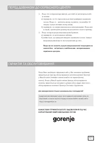 Страница 171