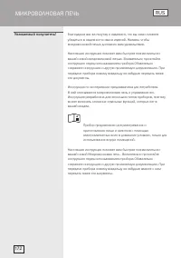 Страница 172