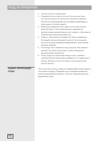 Страница 180