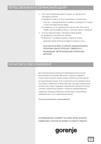 Страница 183