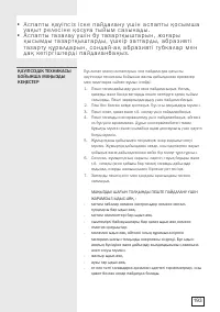 Страница 193