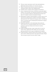 Страница 194