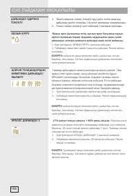 Страница 196