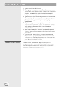 Страница 198