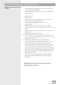 Страница 199