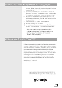 Страница 201