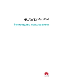 Huawei MatePad 10.4 (BAH3-L09 / W09 / W59)