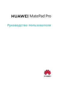 Huawei MatePad Pro 10.8 (MRX-AL09 / W09(29))