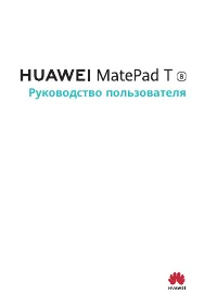 Huawei MatePad T 8 (KOB2-L09 / W09)