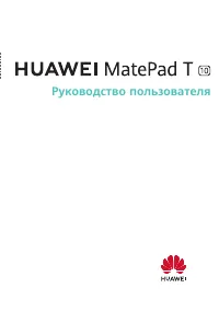 Huawei MatePad T 10 (AGR-L09 / W09)