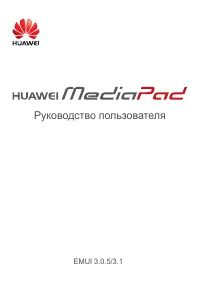 Huawei MediaPad M2 8.0 (M2-801L)