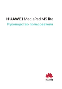 Huawei MediaPad M5 lite 8 (JDN2-L09)