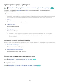 Страница 102