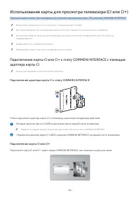 Страница 105