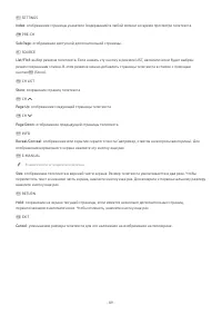 Страница 108