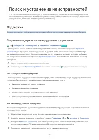 Страница 110