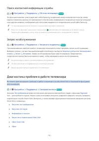 Страница 111