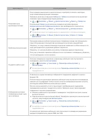 Страница 113