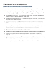 Страница 124