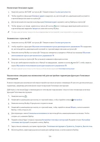 Страница 143