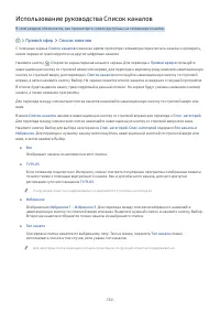 Страница 149