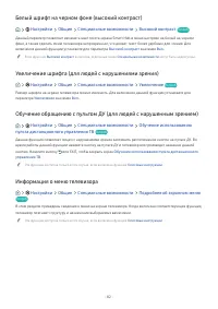 Страница 101