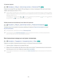 Страница 103