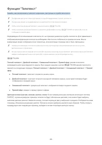 Страница 107