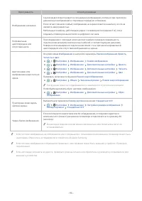 Страница 114