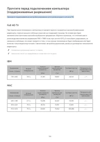 Страница 133