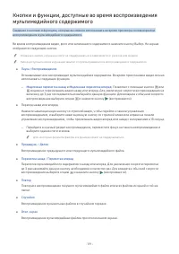 Страница 138