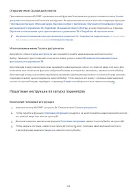 Страница 142