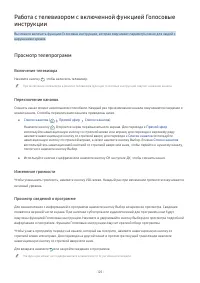 Страница 144