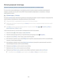 Страница 145