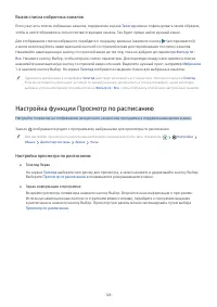 Страница 147