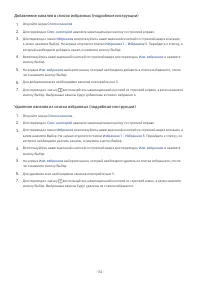 Страница 151